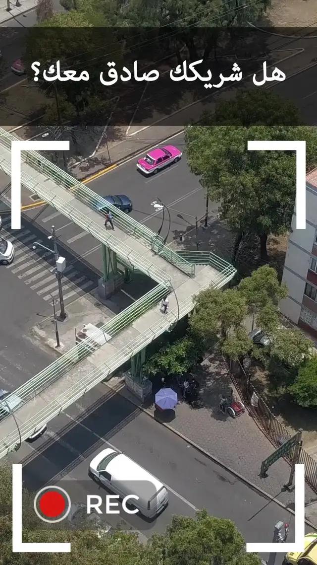 حافظ على سلامة أحبائك