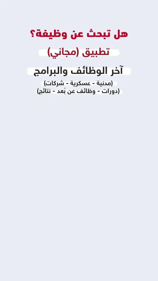 هل تبحث عن وظيفة؟