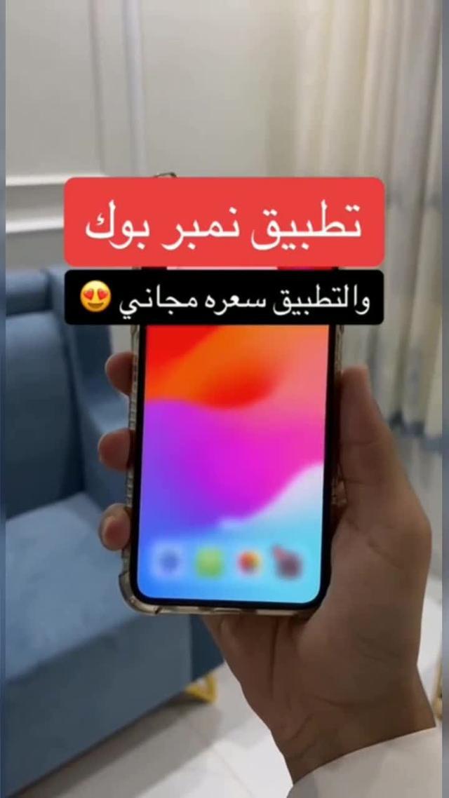 مفاجأة أصدقائك!