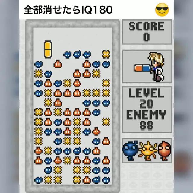クリアできたらIQ180超