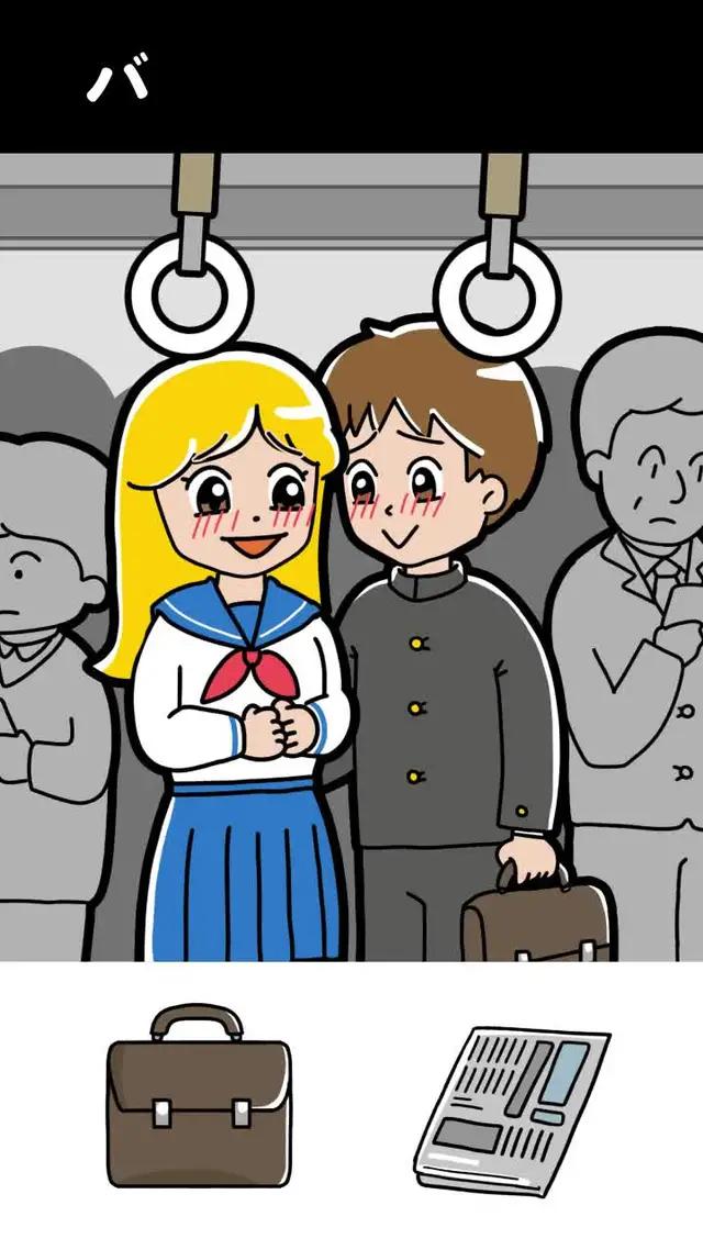 バレるとアウトな危機回避