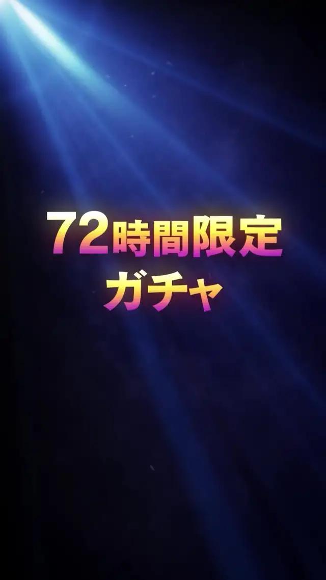 【初心者ログボ】ガチャ最大20連無料♪