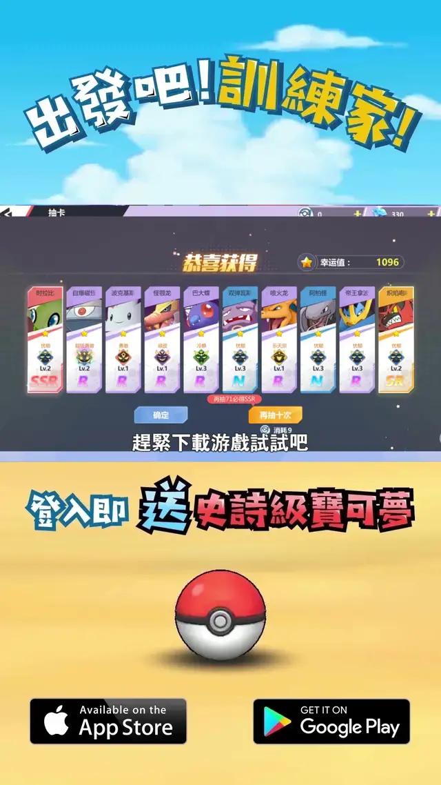 前所未有的高畫質3D寶可夢冒險，精緻戰鬥技能表現，讓您每一秒都有最好的體驗