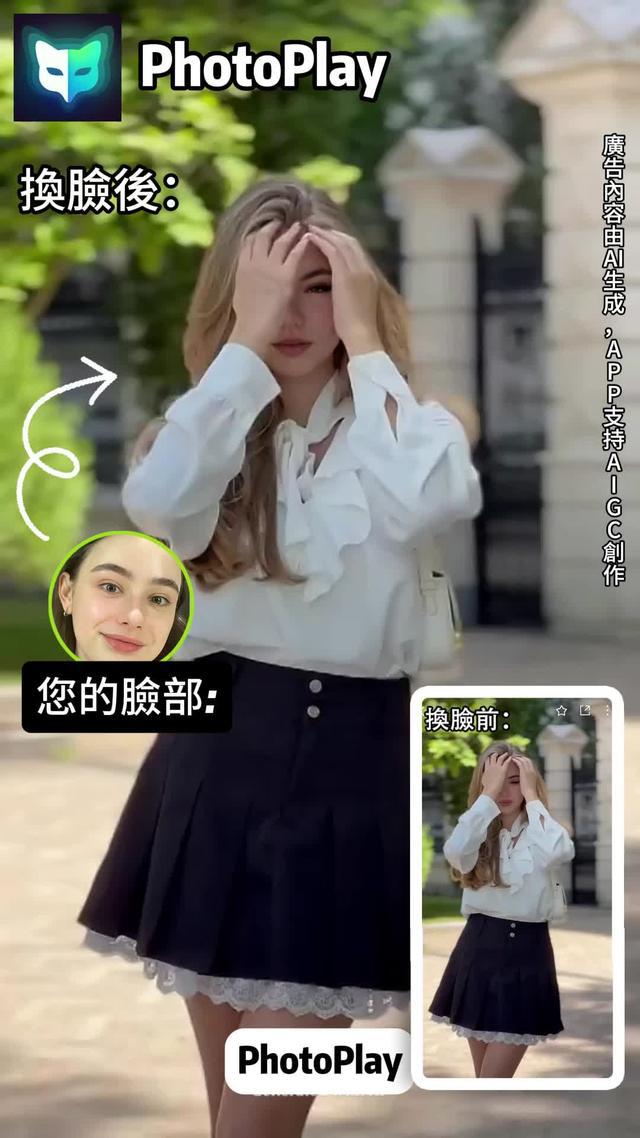 超有趣的換臉濾鏡，快來試試看！讓你火爆好友圈！