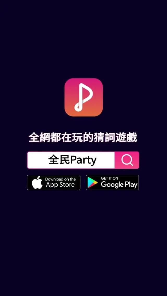 猜詞玩法，唱歌之外的歡樂舞臺