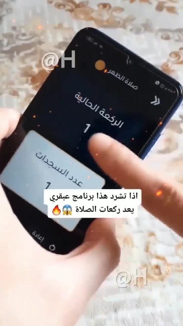 حمل الآن، تطبيق مجاني لهاتفك