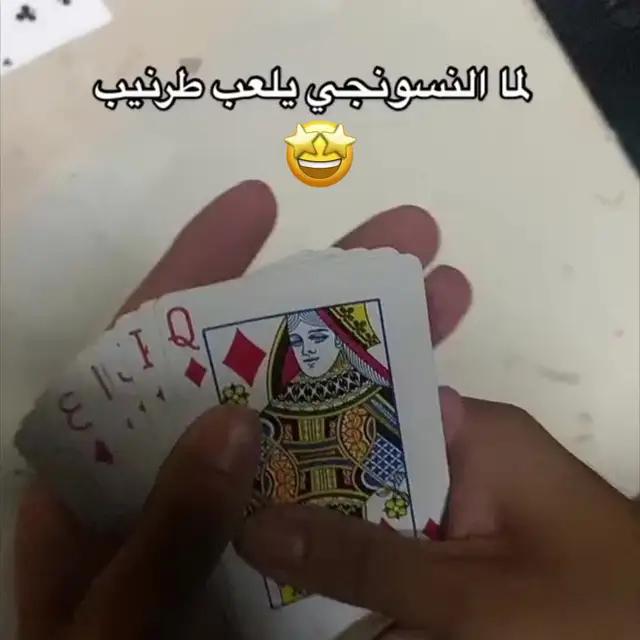 استمتع بأشهر لعبة البوكر في الشرق الأوسط