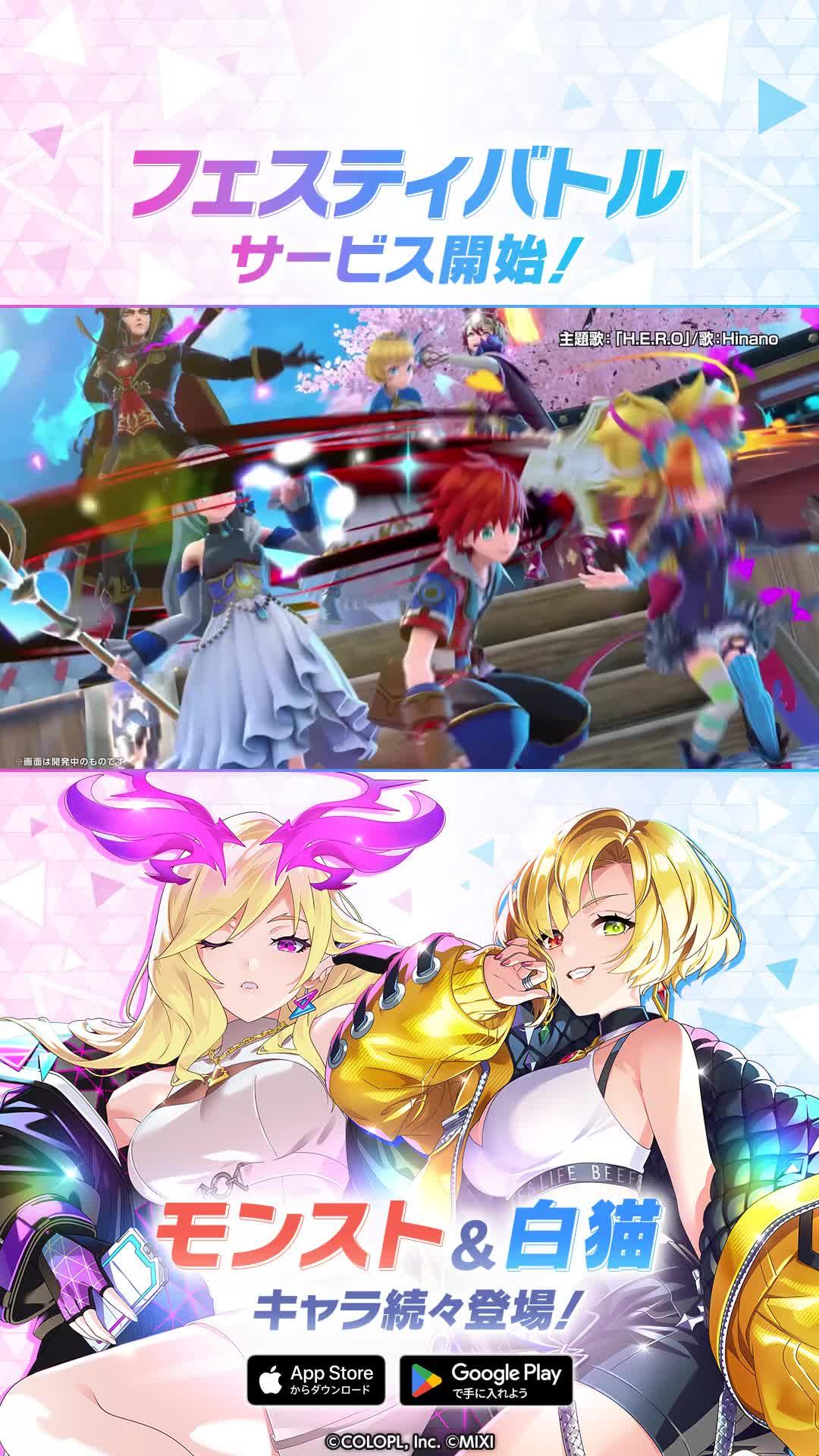 ついにリリース！星5確定ガチャチケット無料