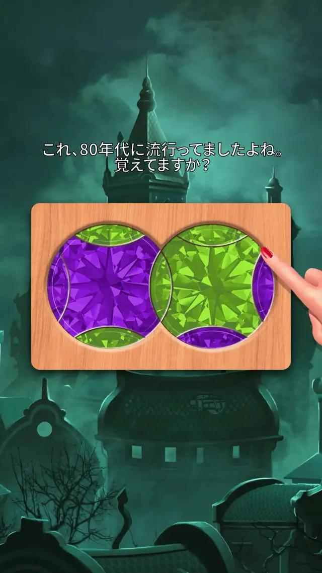 パズルの時間だよ