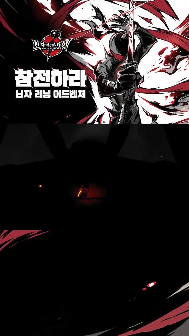 오직, 액션으로 전력질주