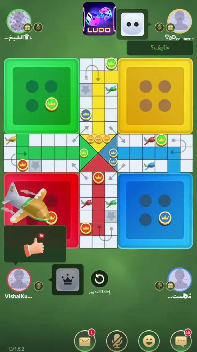 تلعب لعبة ludo ممتعة وسعيدة