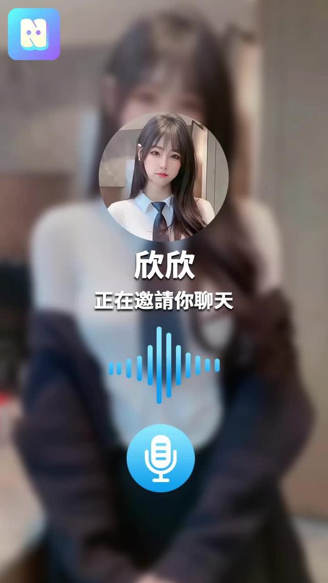 語音交友，緣分速配