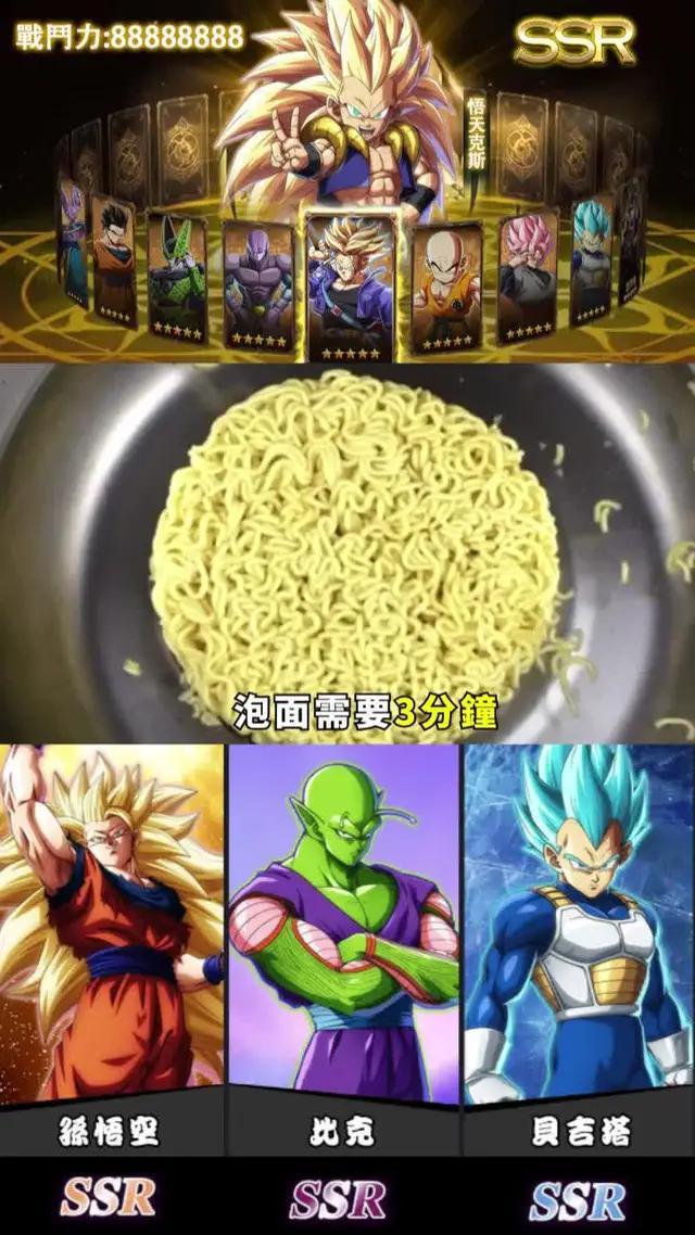 超良心的龍珠手游來啦，一發入魂，輕鬆獲取SSS神卡。