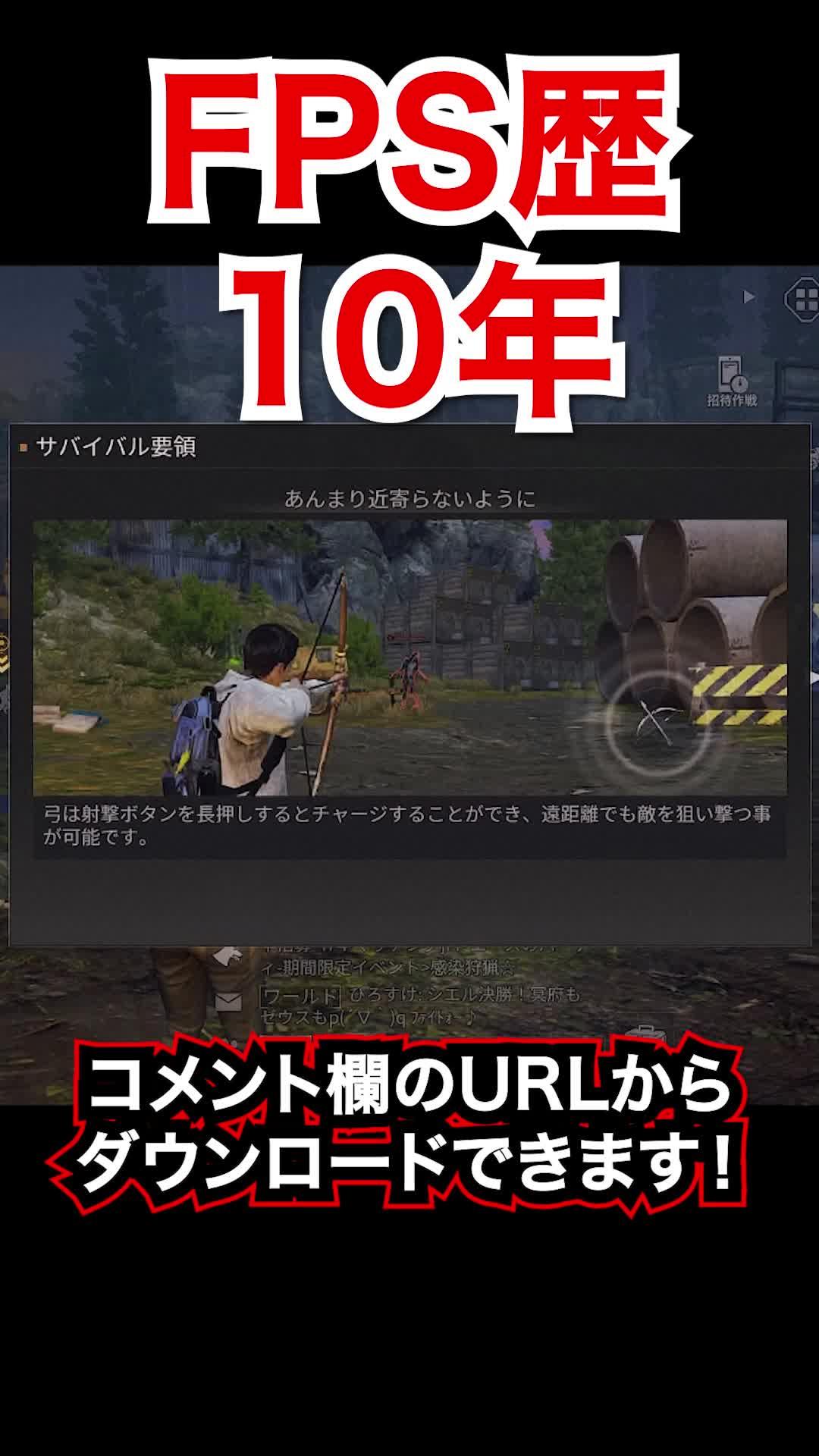 FPS勢なんで余裕です() #ライフアフター  #PR