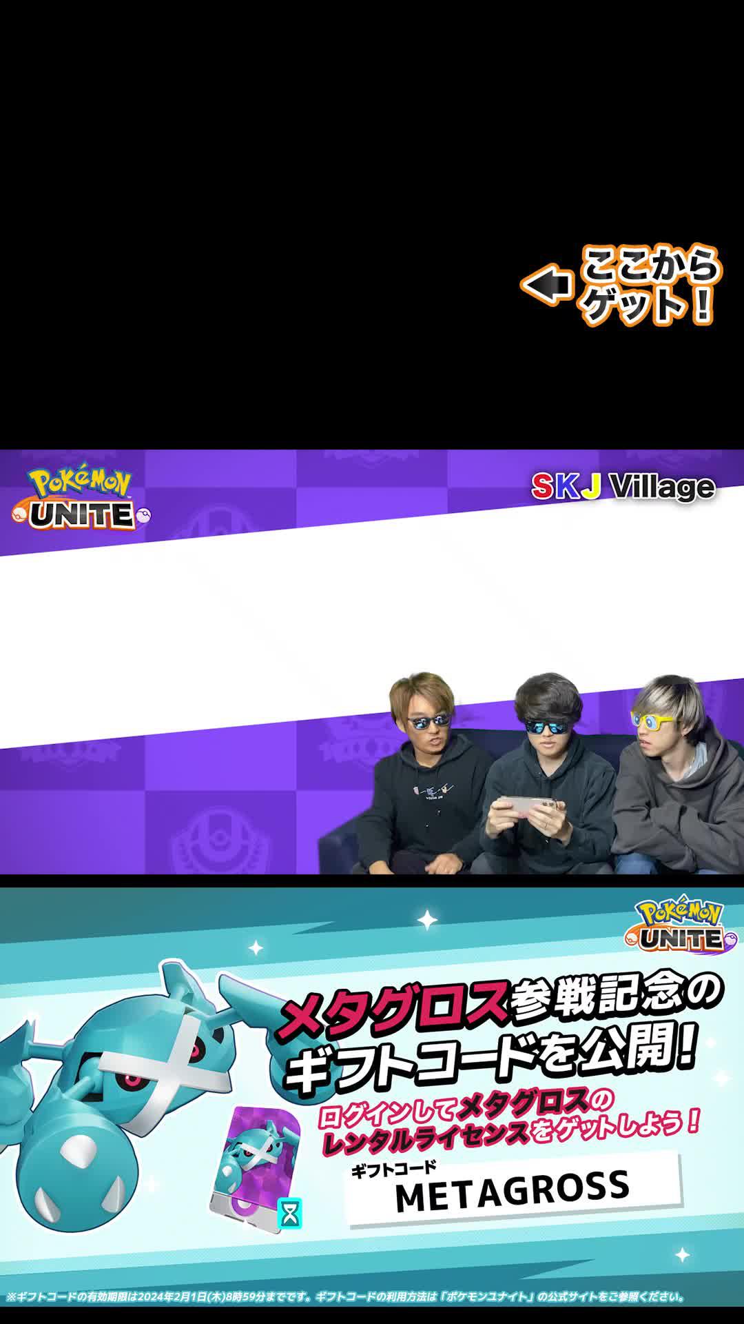 マスカーニャ登場に、最大100回無料プライズマシーンチャンス。年末年始のポケモンユナイトを楽しもう