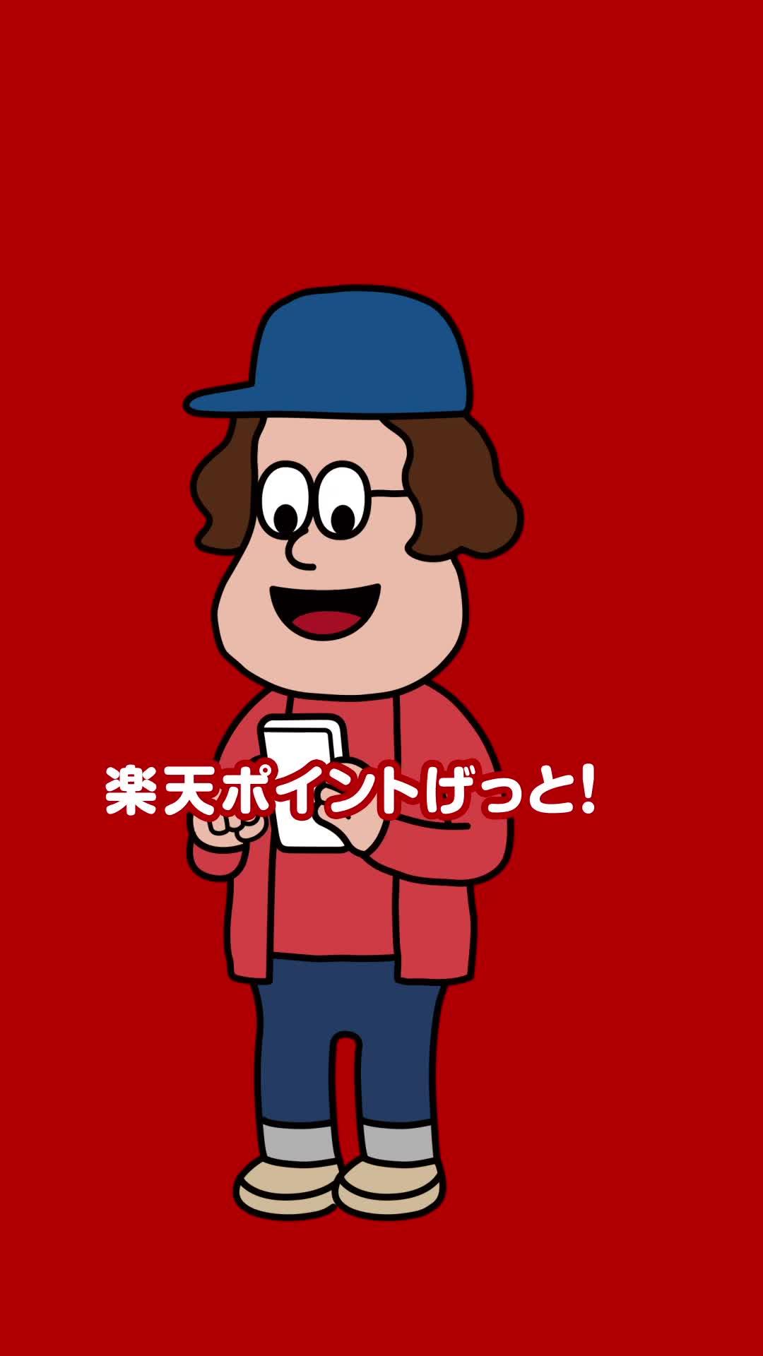 毎日たった５秒で楽天ポイントが貯まる！スキマ時間でポイ活を始めよう