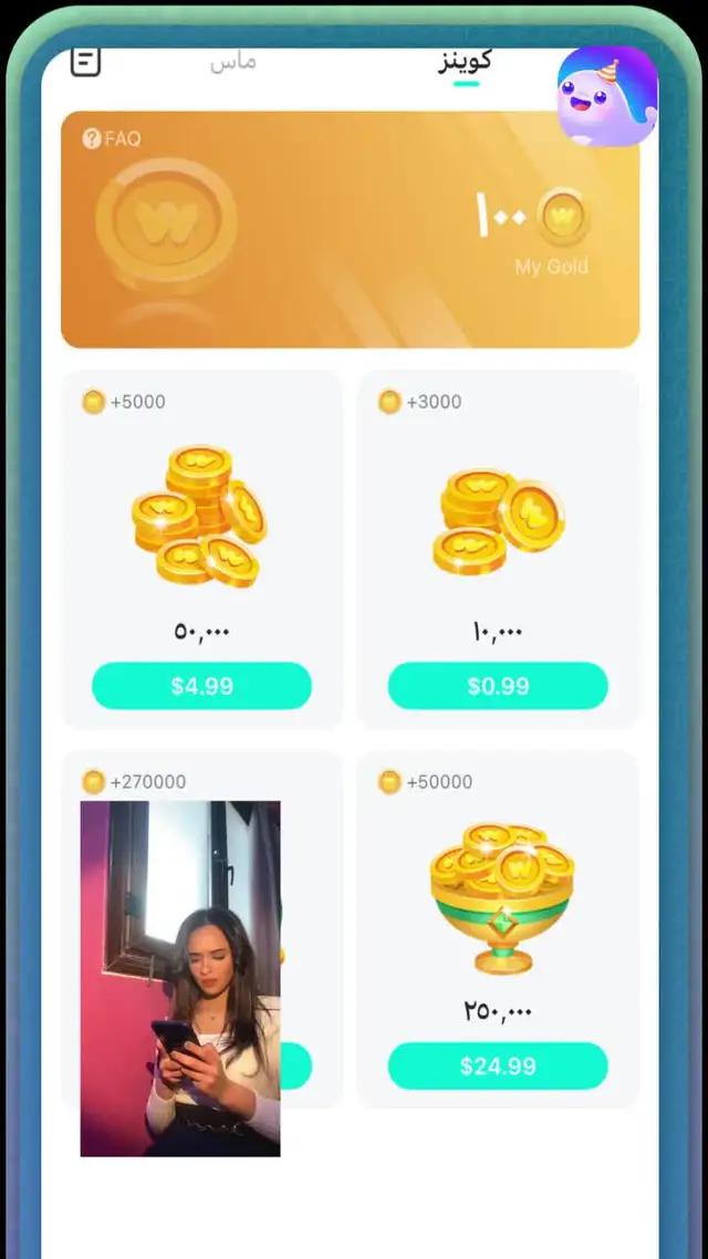 أحدث برنامج غرفة الدردشة