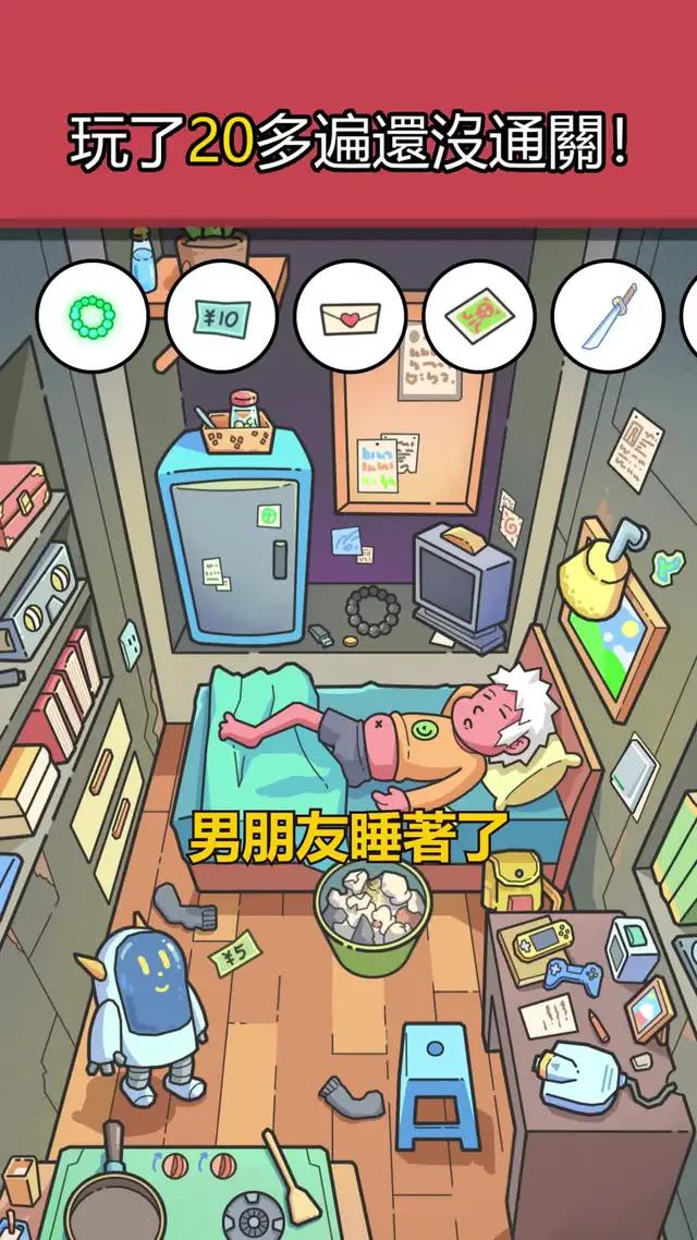 休閒解壓，這個遊戲太好玩了！