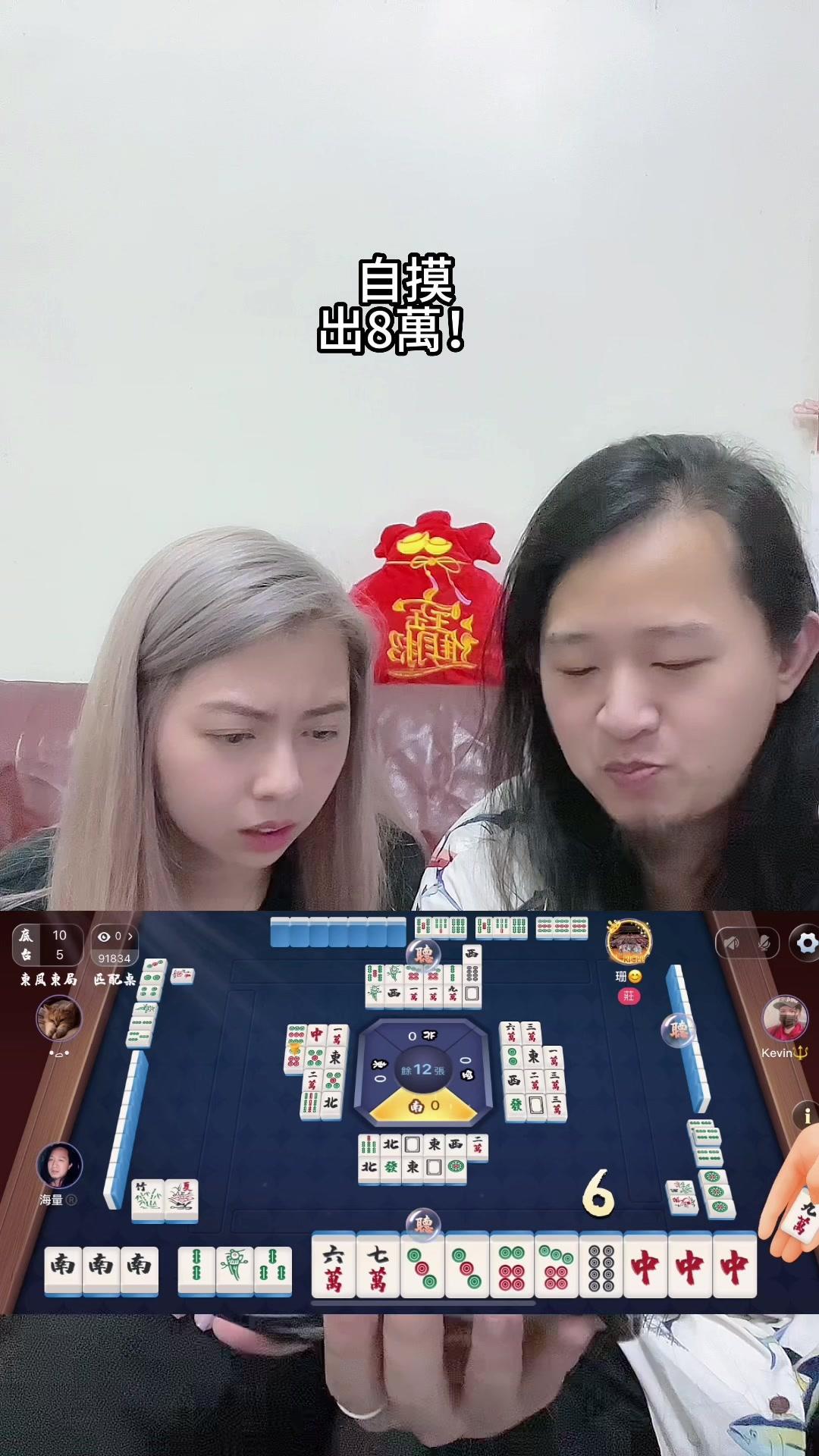 能胡牌都是我這個軍師的功能，大家說呢😎🤪#weplay#weplay麻將