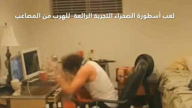 لاستعادة الأرض المقدسة ، إبدأ!