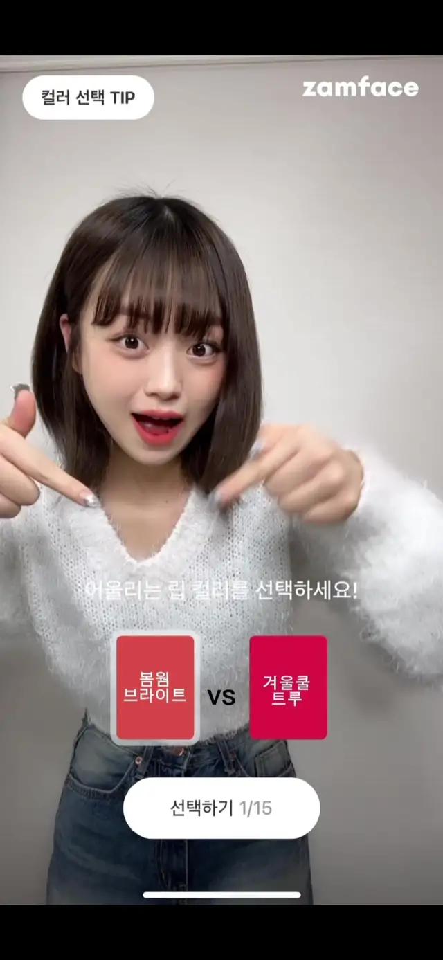 아직도 퍼스널컬러 모르는 사람?! 앱으로 무료 진단 먼저해봐요❤ #퍼스널컬러자가진단 #잼페이스 #틱톡뷰티 