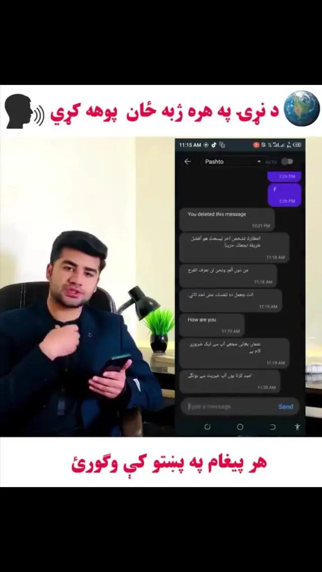 Translate Anywhere, Anytime!