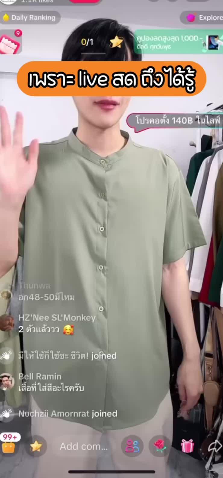 รู้งี้! 🍊🍊 #แอปส้ม #ช้อปเลยไม่ตกเทรนด์ #วิดีโอสั้นแอปส้ม #ป้ายยา #พิกัด #เสื้อผู้ชาย