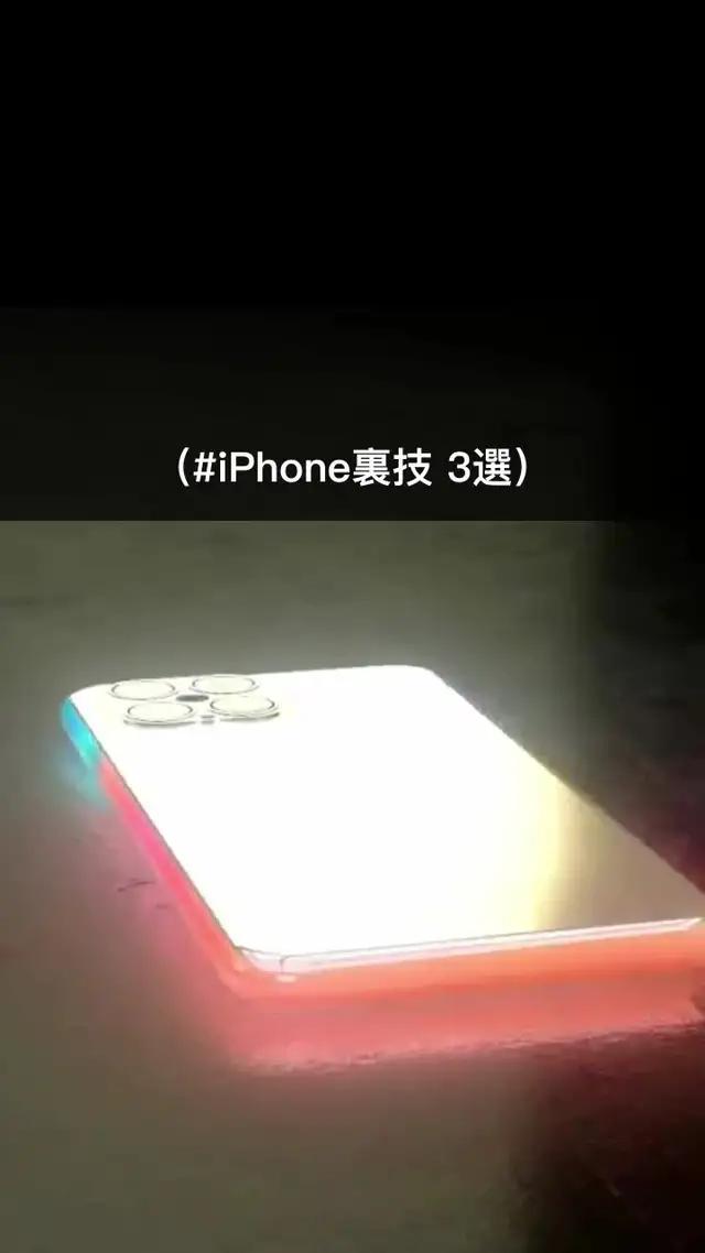 今すぐあなたのiPhoneのマスターをきれいにしましょう！