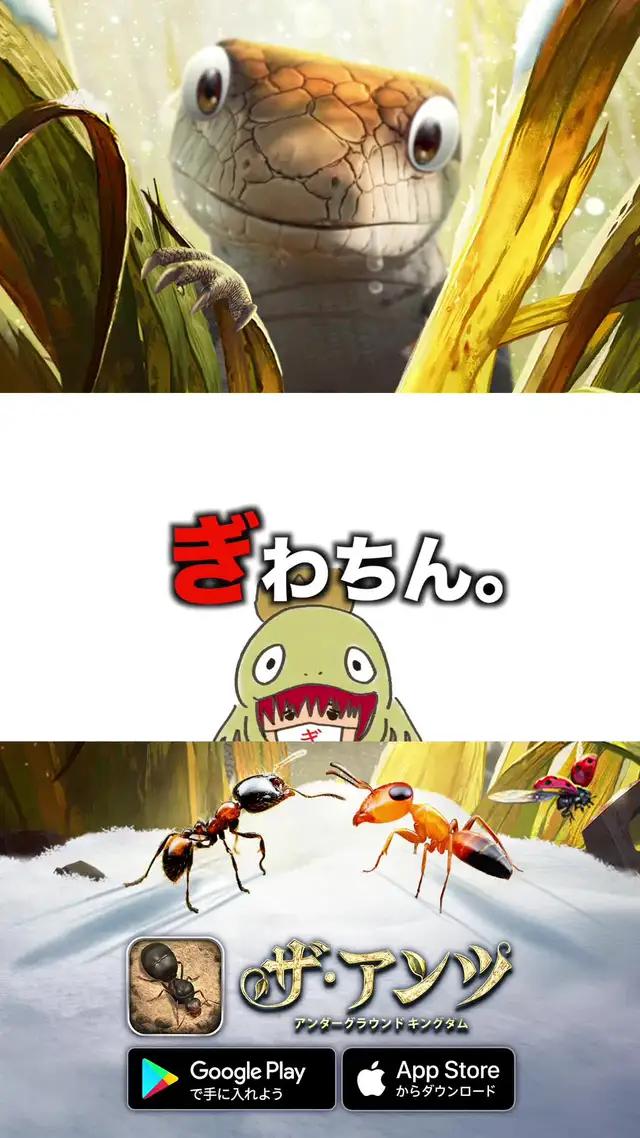 最も栄光で最大のコロニーでアリの支配者になる。