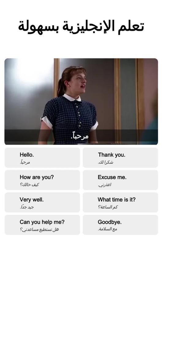 العب وتعلم الإنجليزية