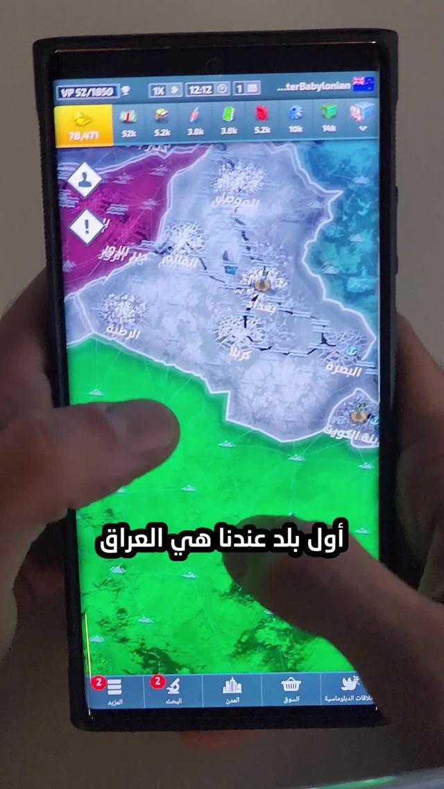 لعبة الصراع العالمي الاستراتيجية