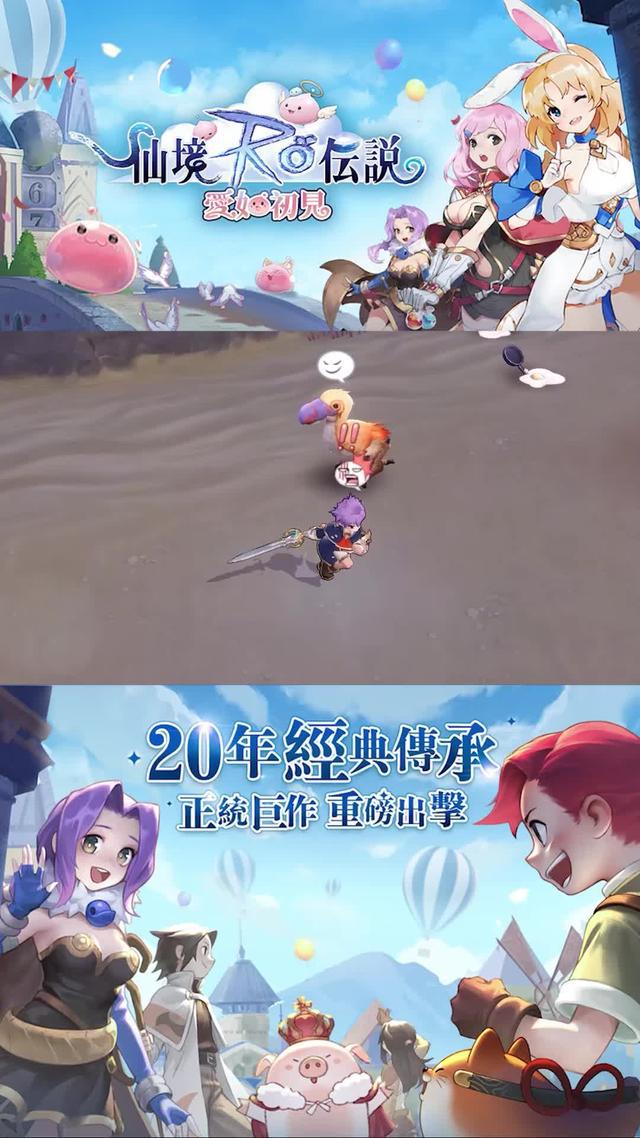 20年經典IP強勢回歸，上市首日台港澳雙平台TOP1