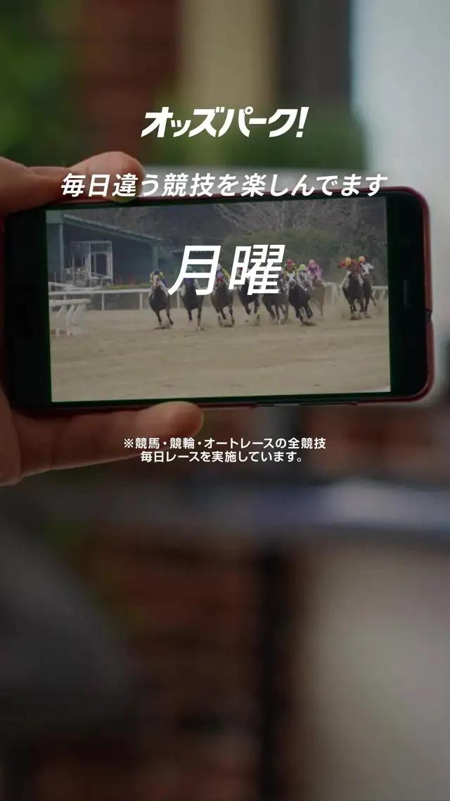 最短5分で車券購入できるから、いつでもどこでもネット投票可能！