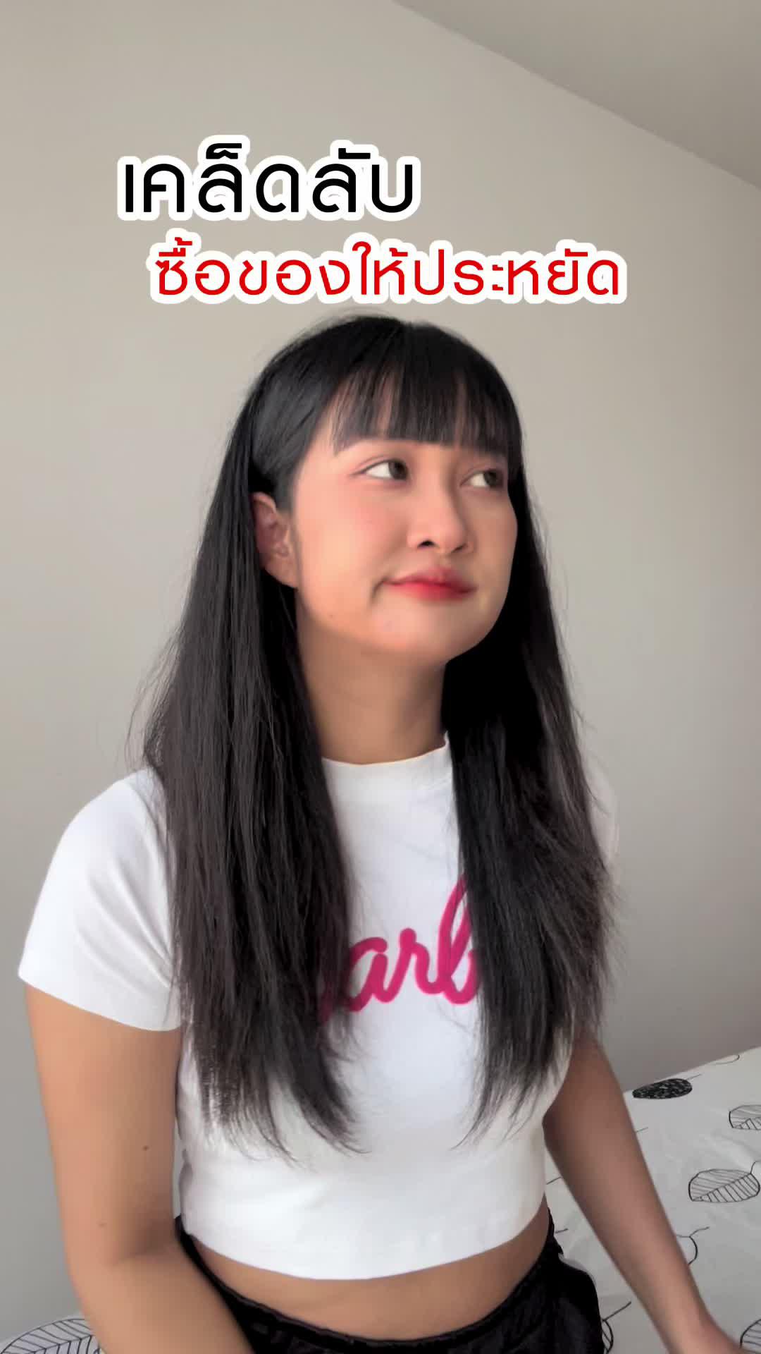 เคล็ดลับ ซื้อของยังไงให้ประหยัด #ลด50เปอร์เซนต์ #เปรียบเทียบราคา #คุชชั่น #แอพส้มเป็นเหตุ