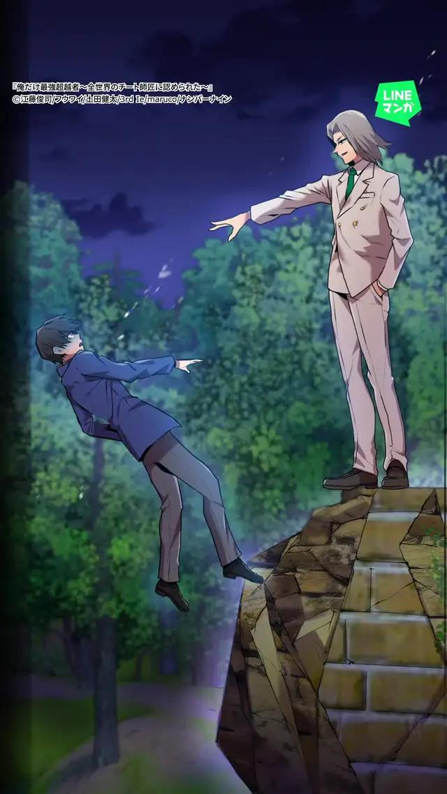 【LINEマンガ】読みたいマンガを無料でイッキ読み 