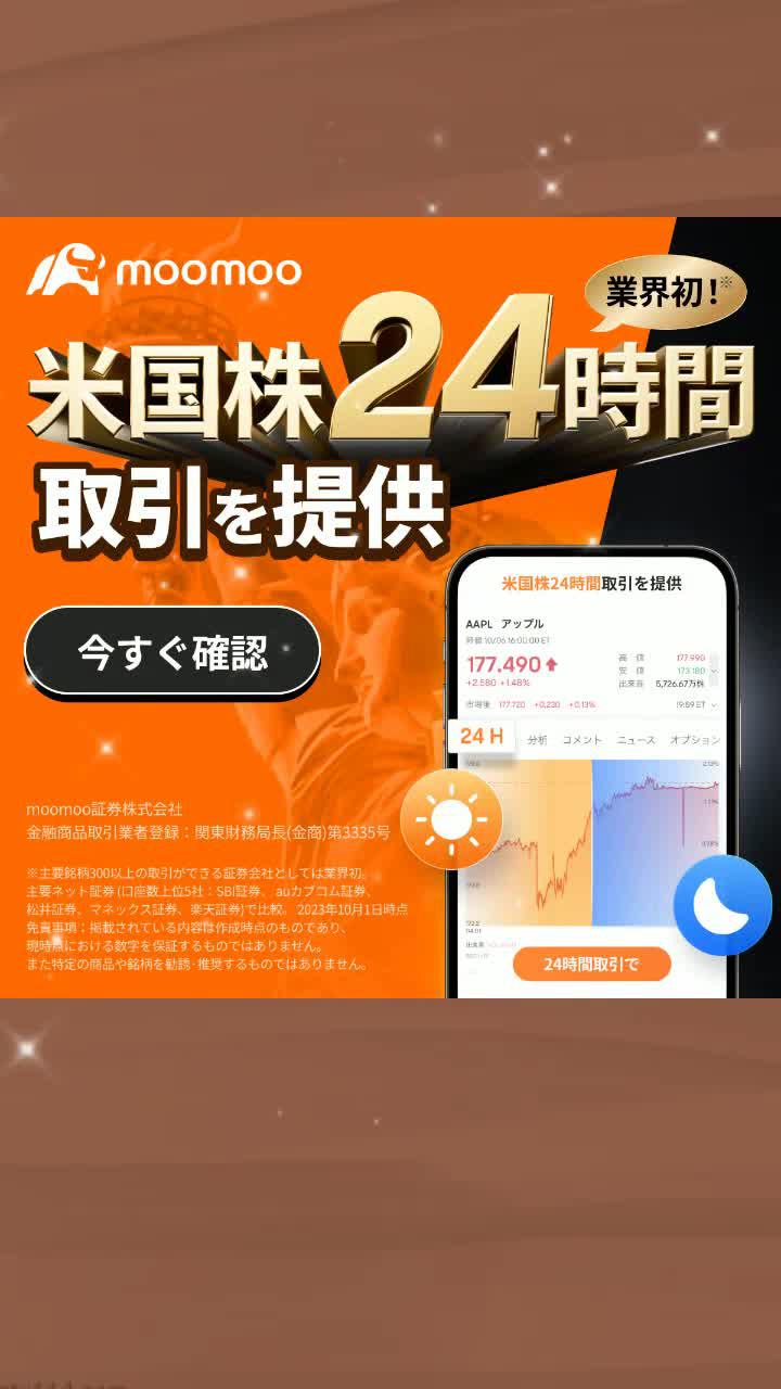 では24時間配信される金融ニュース、遅延のないリアルタイム株価、最先端のチャートと分析ツールが使えます