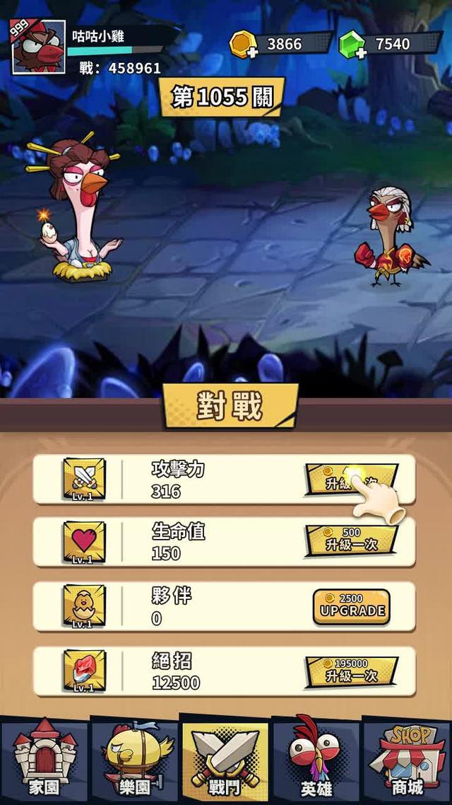 超休閒的小雞題材放置RPG手遊