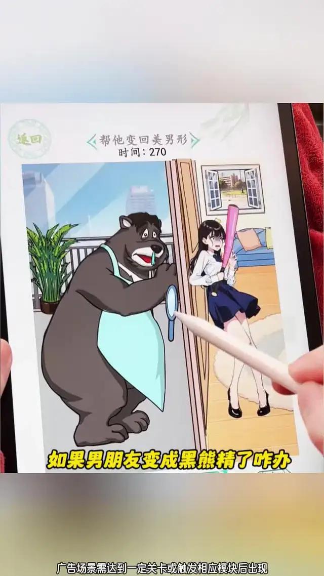 2024全新關卡，玩到停不下來