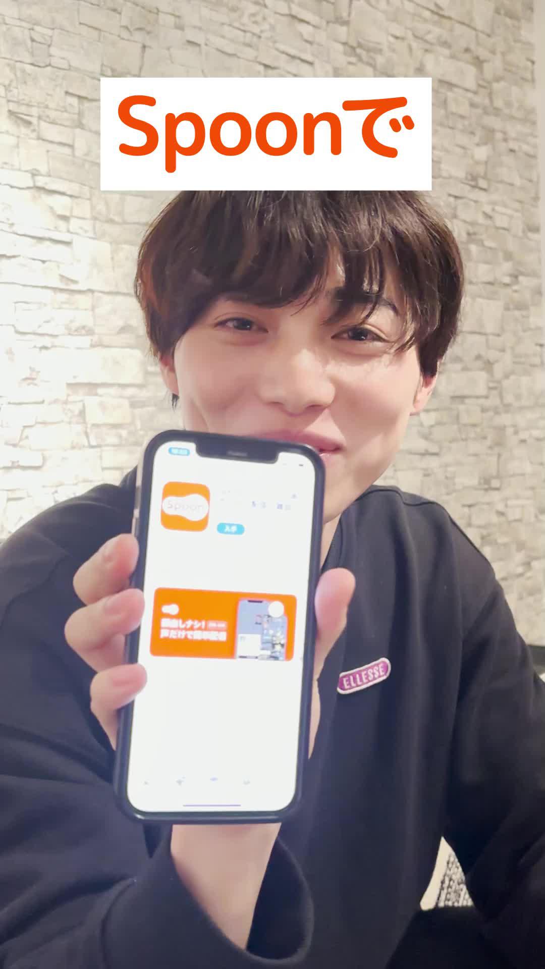 おうち時間、Spoonで楽しく充実させよう！今すぐインストール
