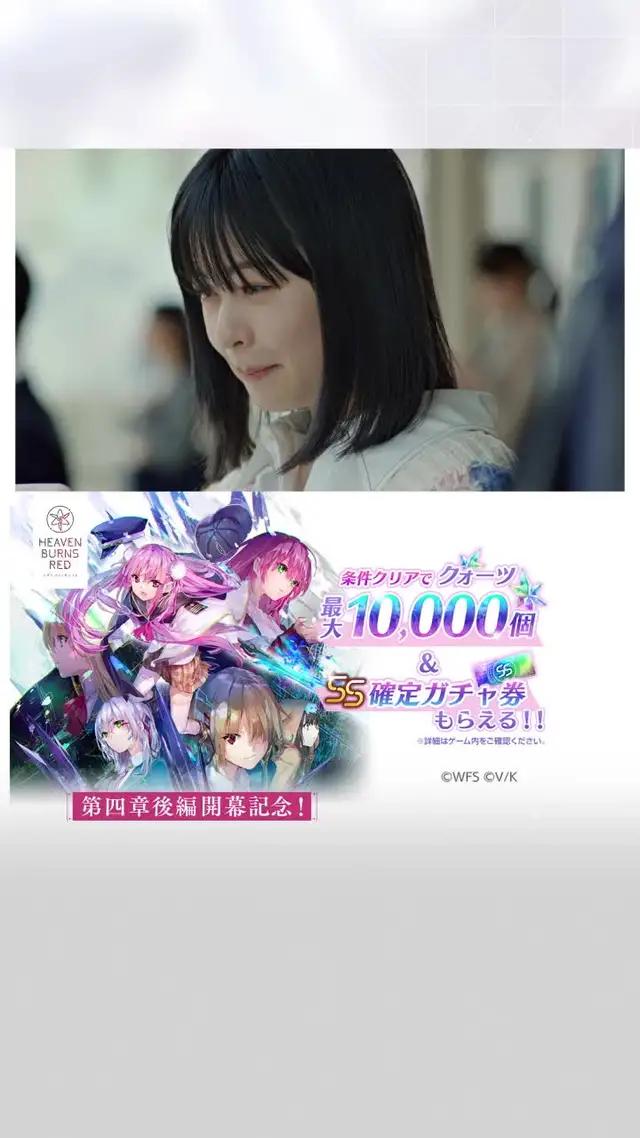 条件達成でクォーツ最大10,000個＆SS確定ガチャチケットがもらえる！