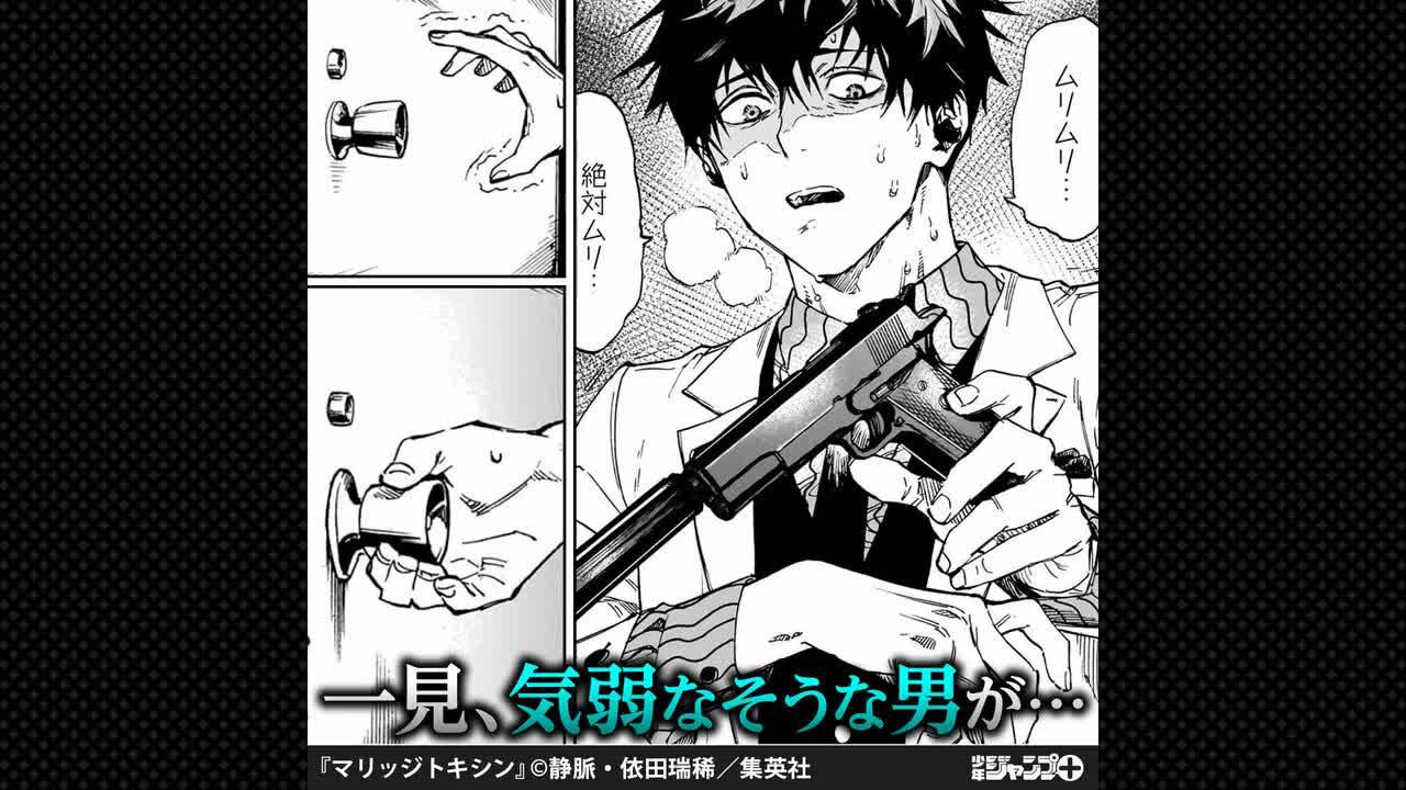 ジャンプ＋なら初回全話無料！