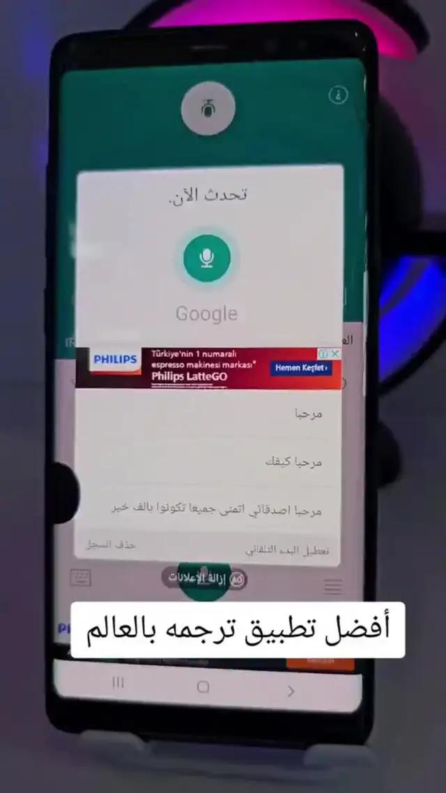 Translate Anywhere, Anytime!