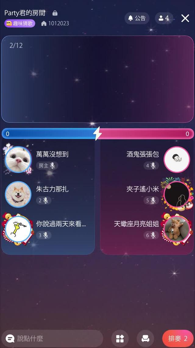 解鎖猜歌排行榜，這波必要拿下MVP