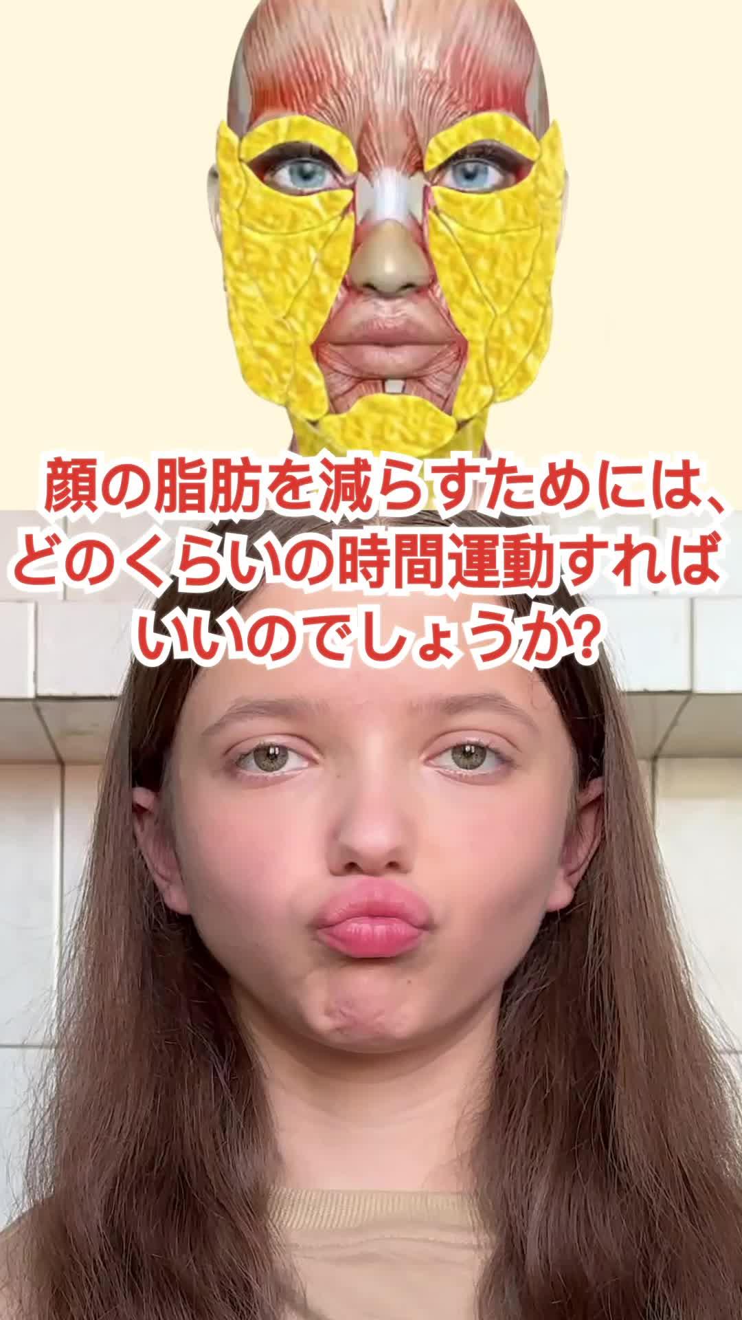 FaceYogiをダウンロードして顔をスリムにしよう