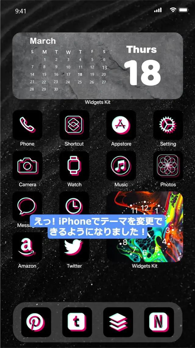 壁紙、小物及びアイコンがあります。 プロなみのデザイン、快速で使いやすい！