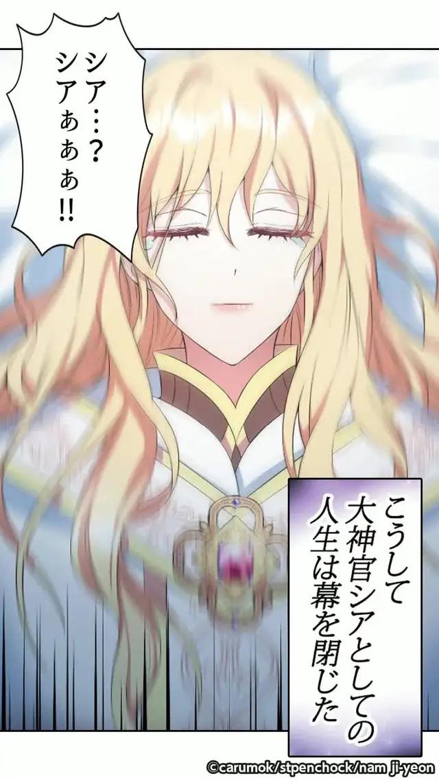 『悪女ですが、執着やめてもらえます？』気になる続きは＜comico＞を無料ダウンロード！