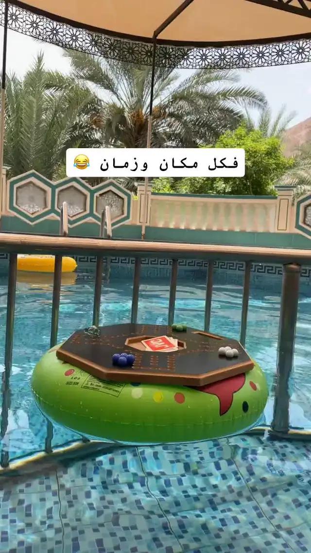 العب و دردش في جاكارو