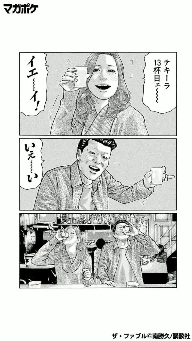 「ザ・ファブル」全巻無料！