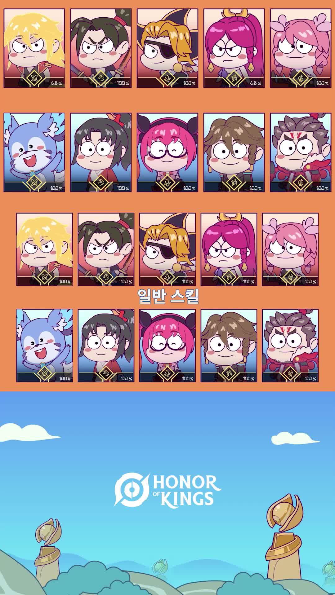 공평한 5v5 모바일게임