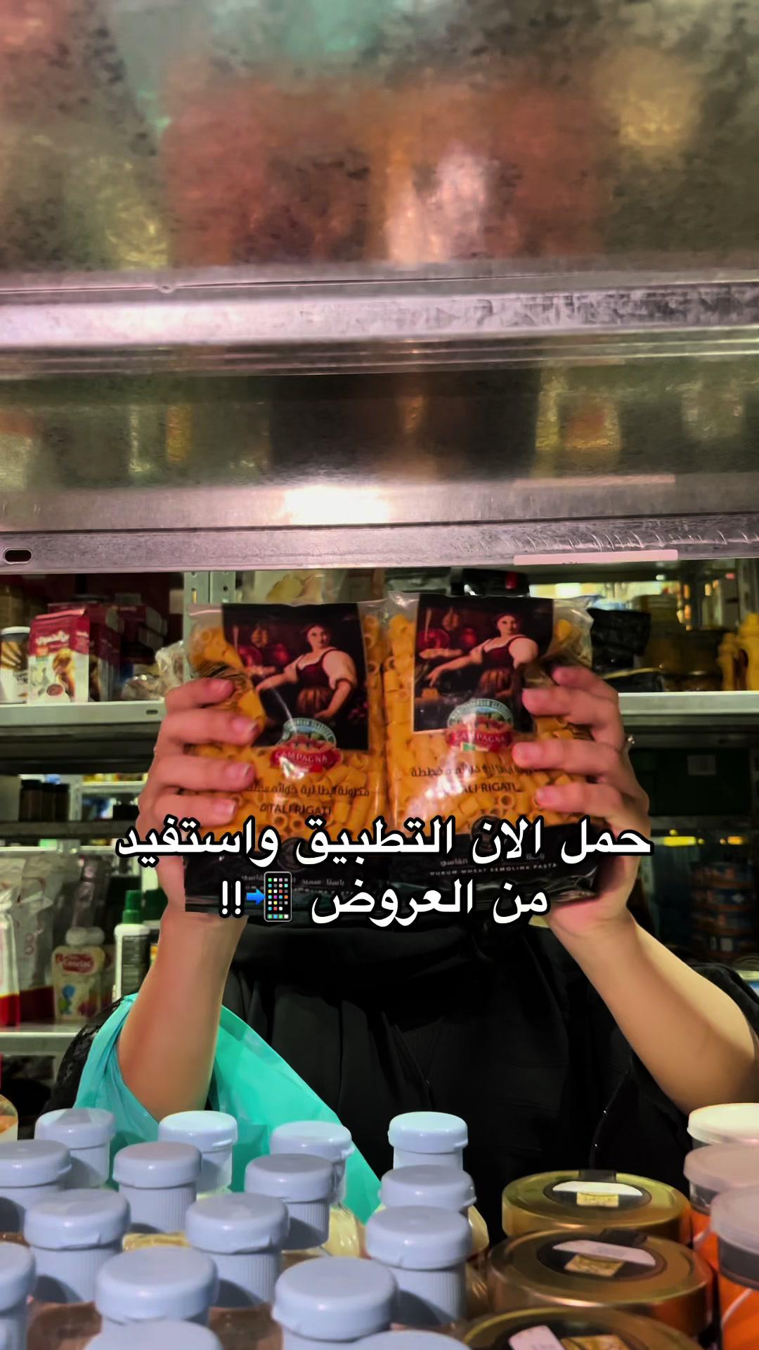 الباقات توفر عليك السعر بشكل كبير لاتفوتها حمل نينجا الان 🚀🥷🏻!! #نينجا_مختم_الدراسة #تطبيق_نينجا #الخطة_نينجا #منتجات_مستوردة #مقاضي #قرطاسية #عنايه #اتصالات